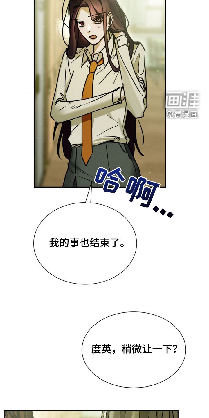 第46章：小心那两个人