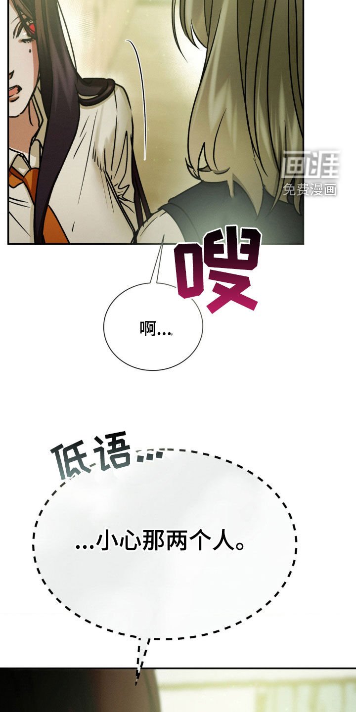 第46章：小心那两个人
