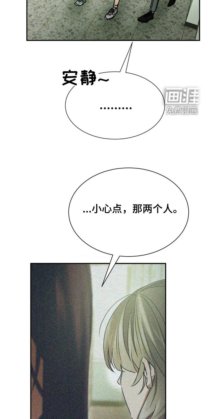 第46章：小心那两个人