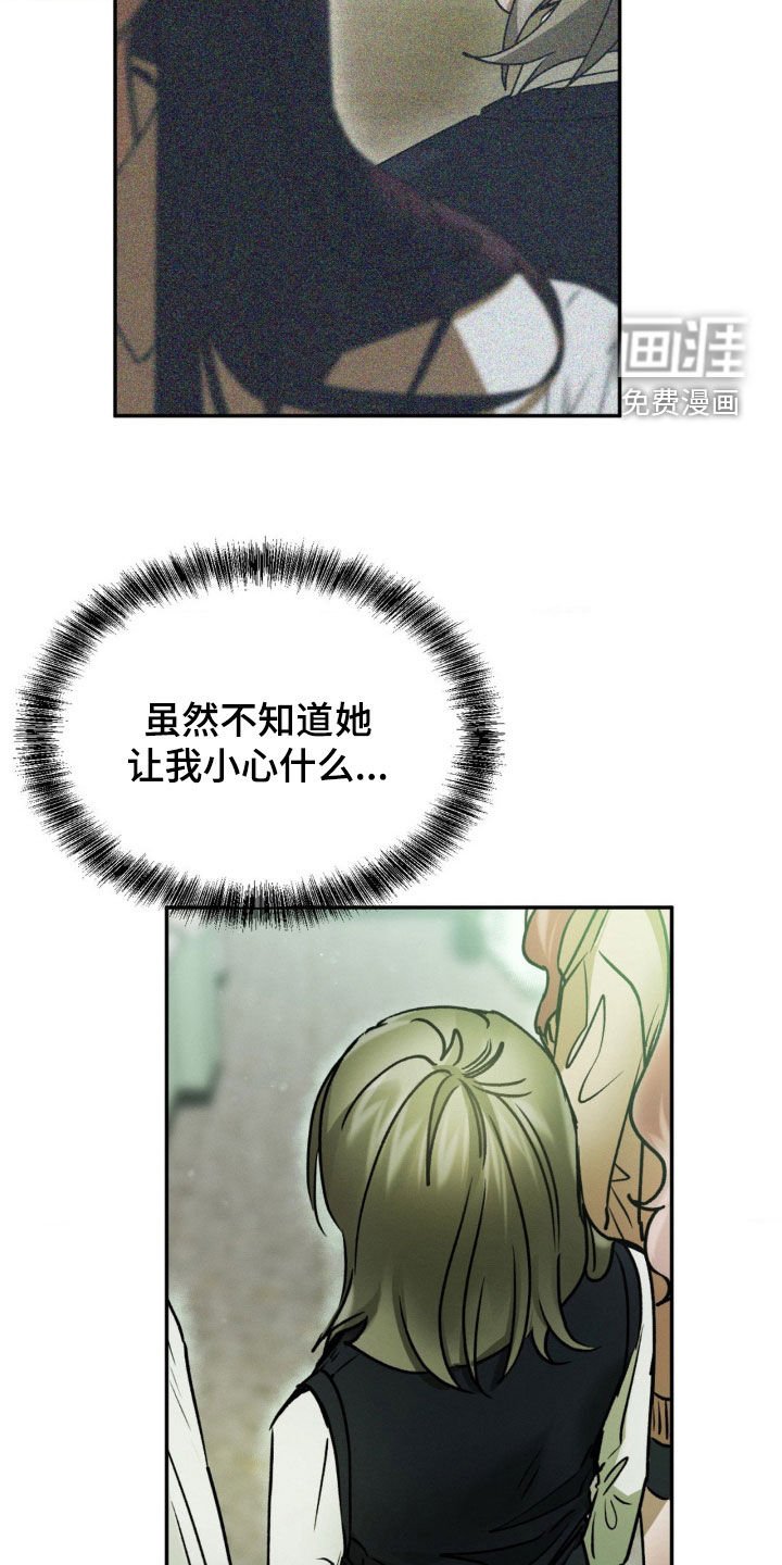 第46章：小心那两个人