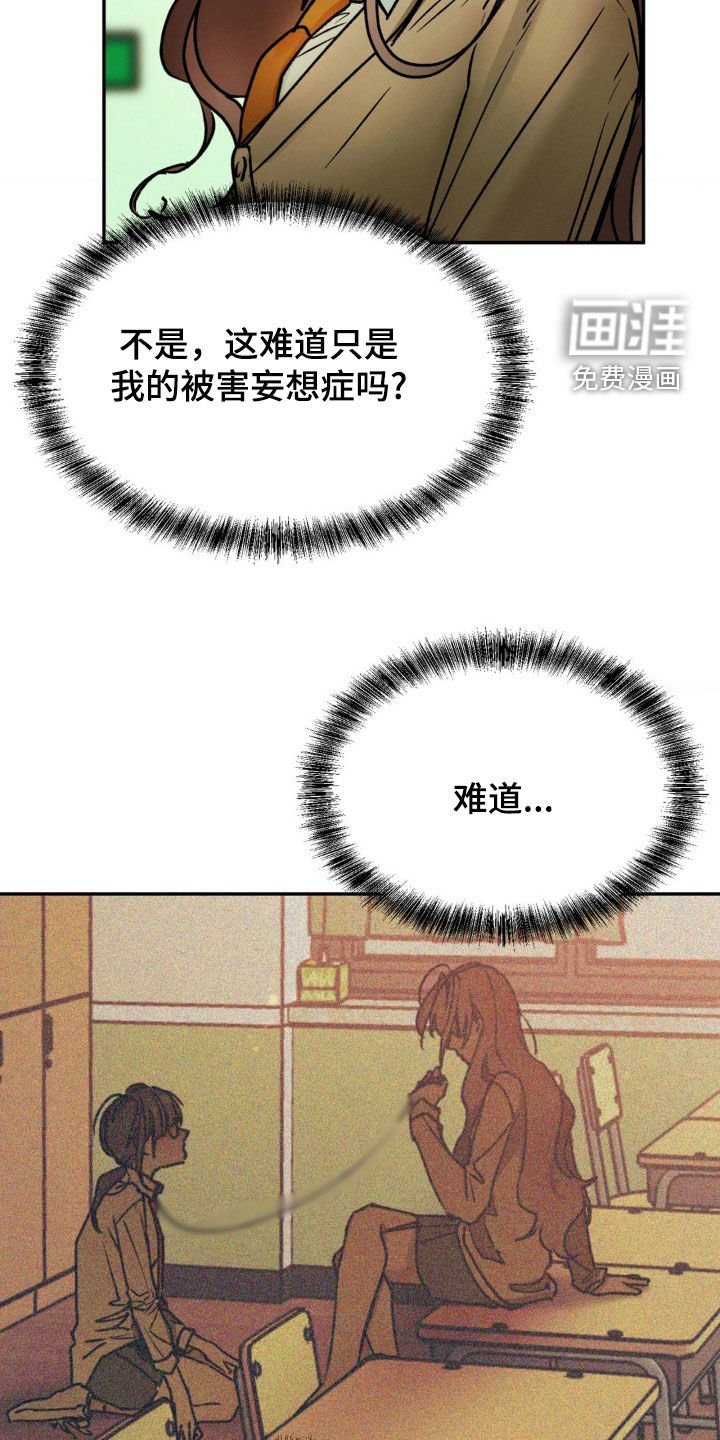 第46章：小心那两个人