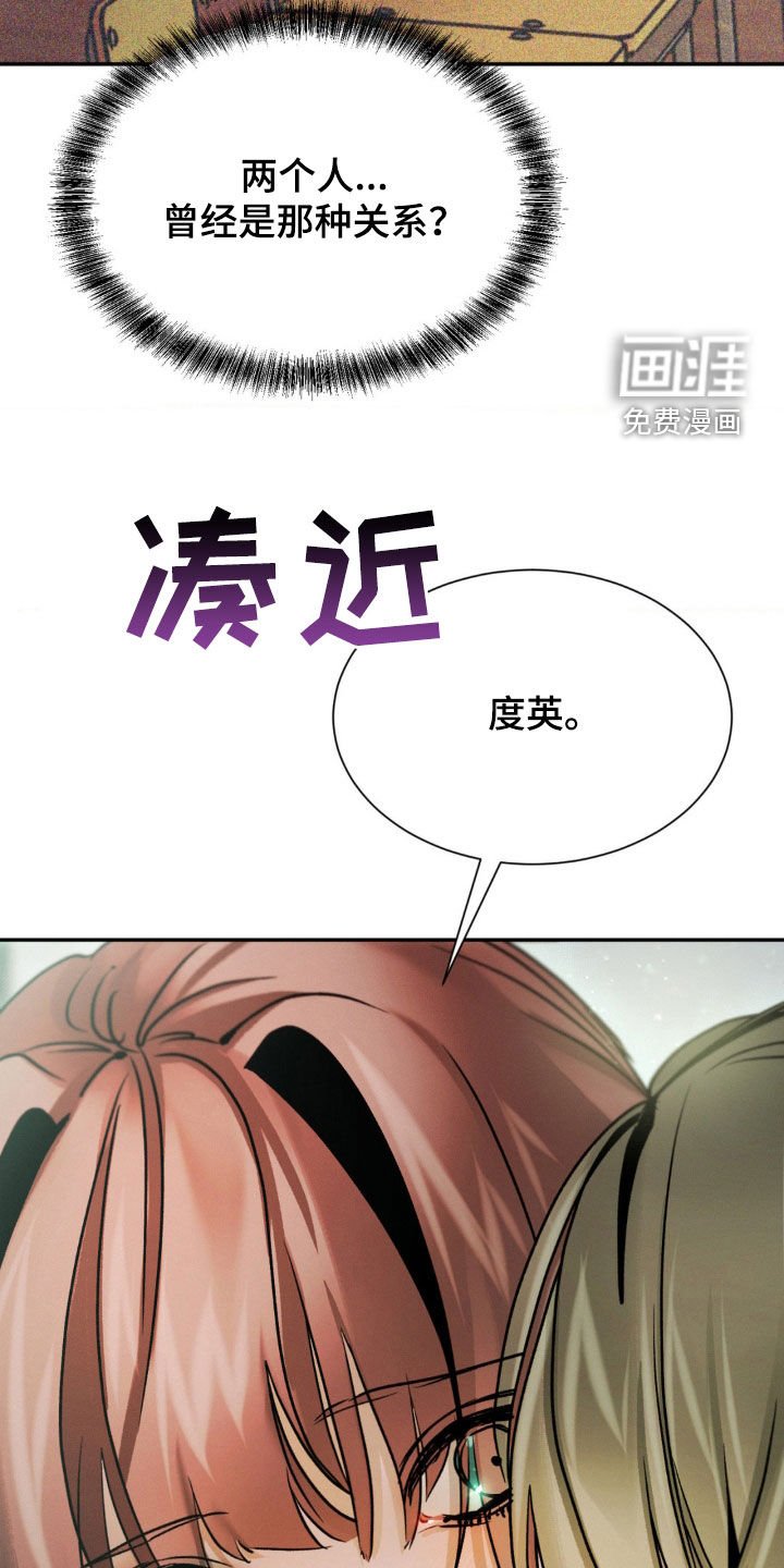 第46章：小心那两个人