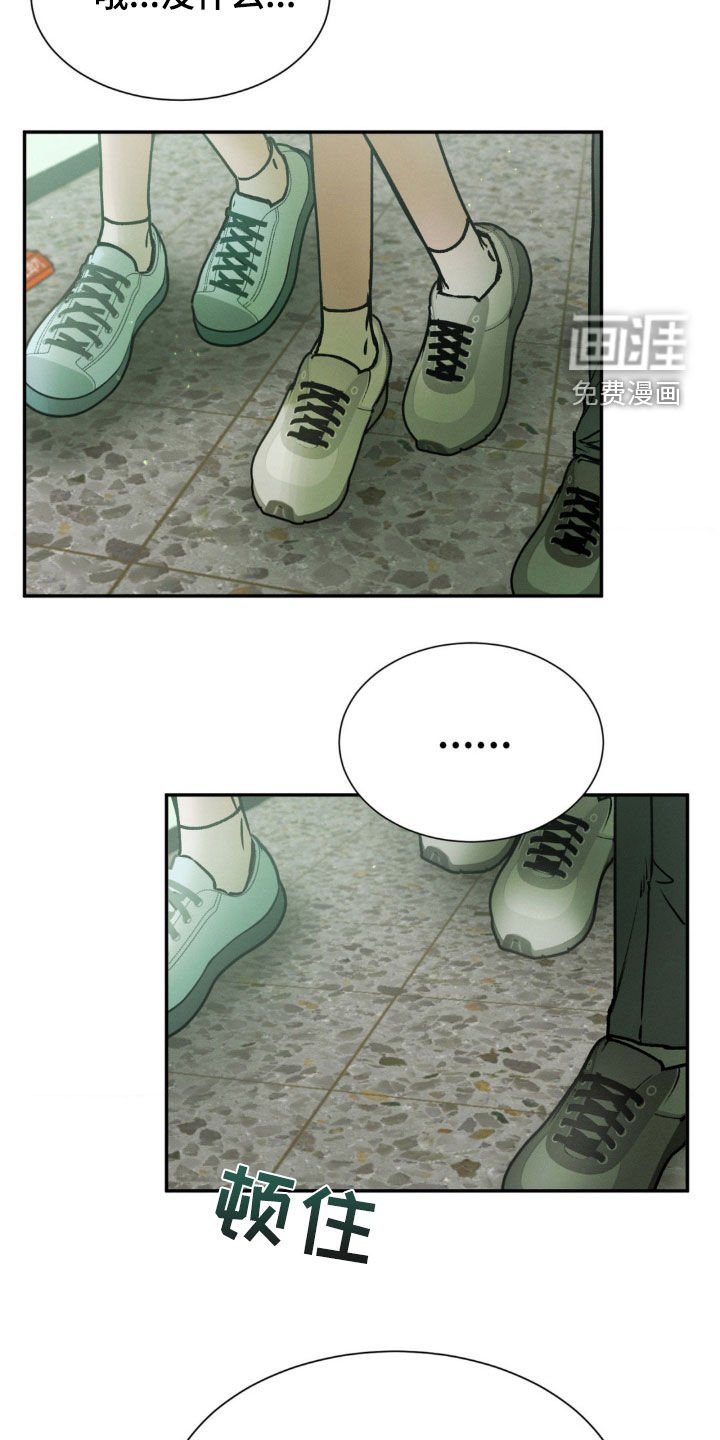 第46章：小心那两个人