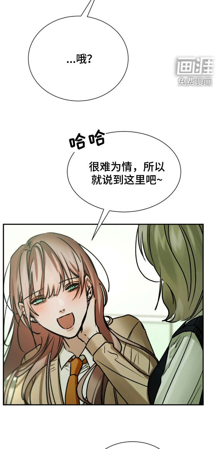 第47章：忠告