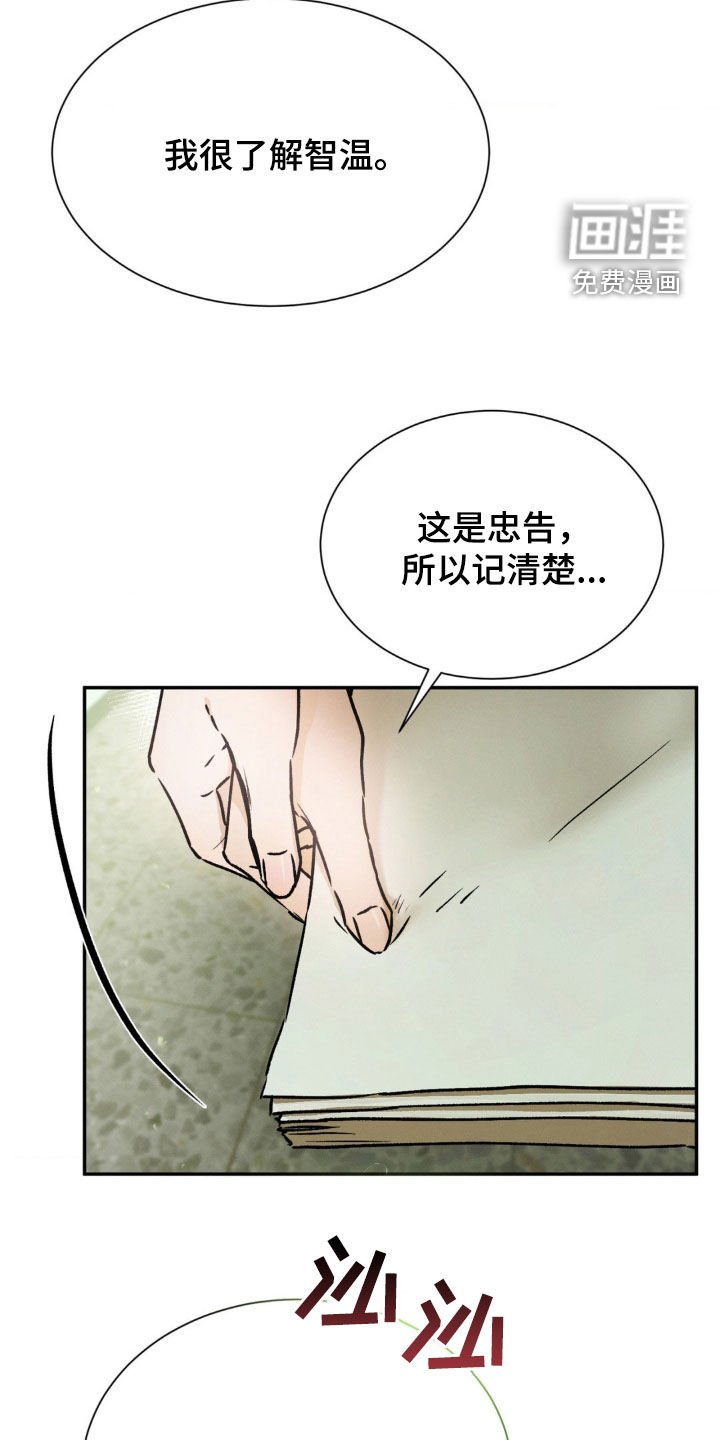 第47章：忠告
