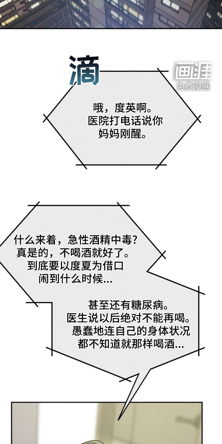 第47章：忠告