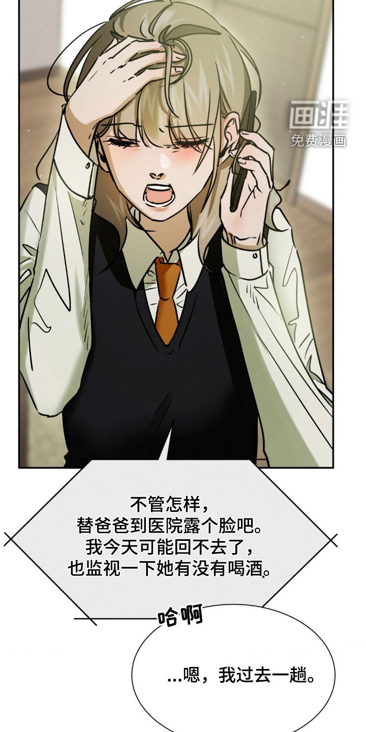 第47章：忠告