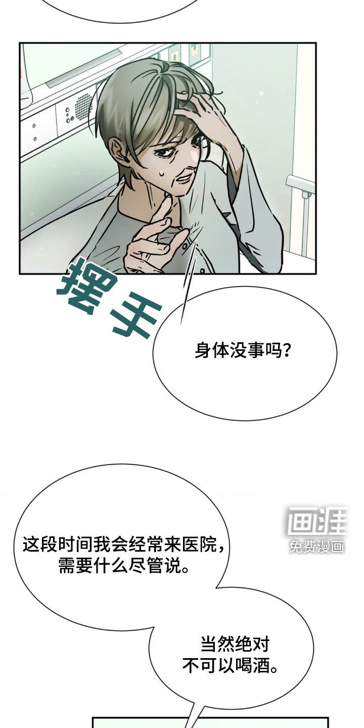 第47章：忠告