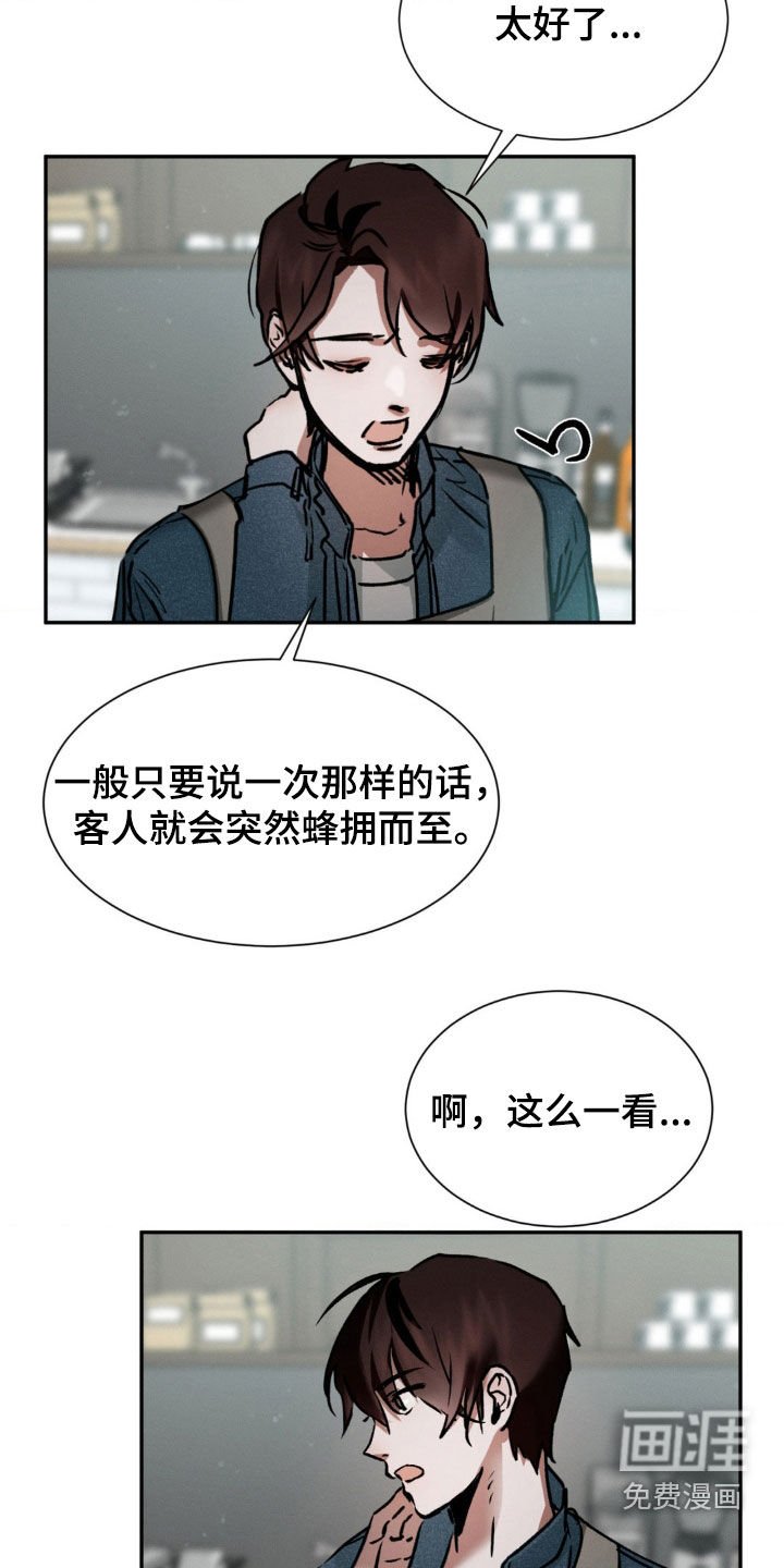 第48章：好像在哪见过