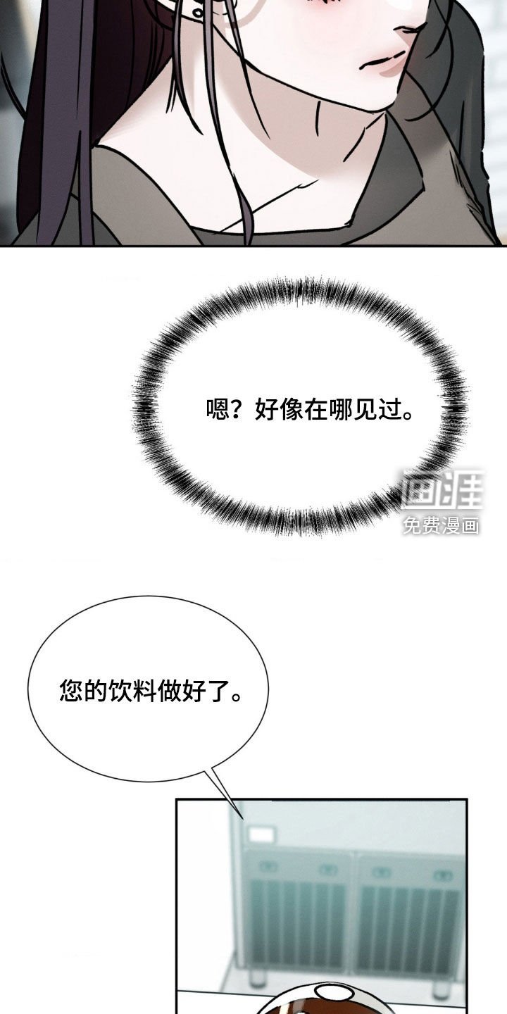 第48章：好像在哪见过