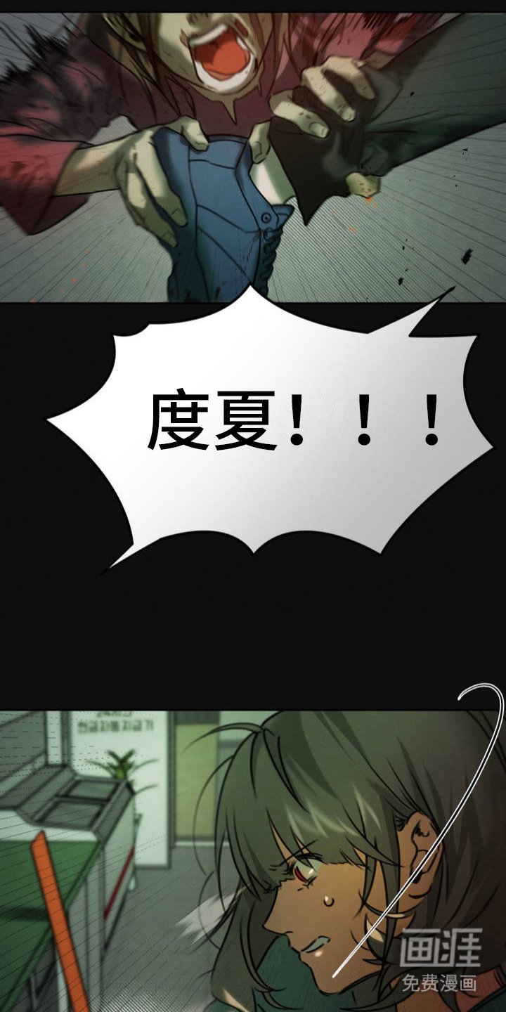 第5章：袭击