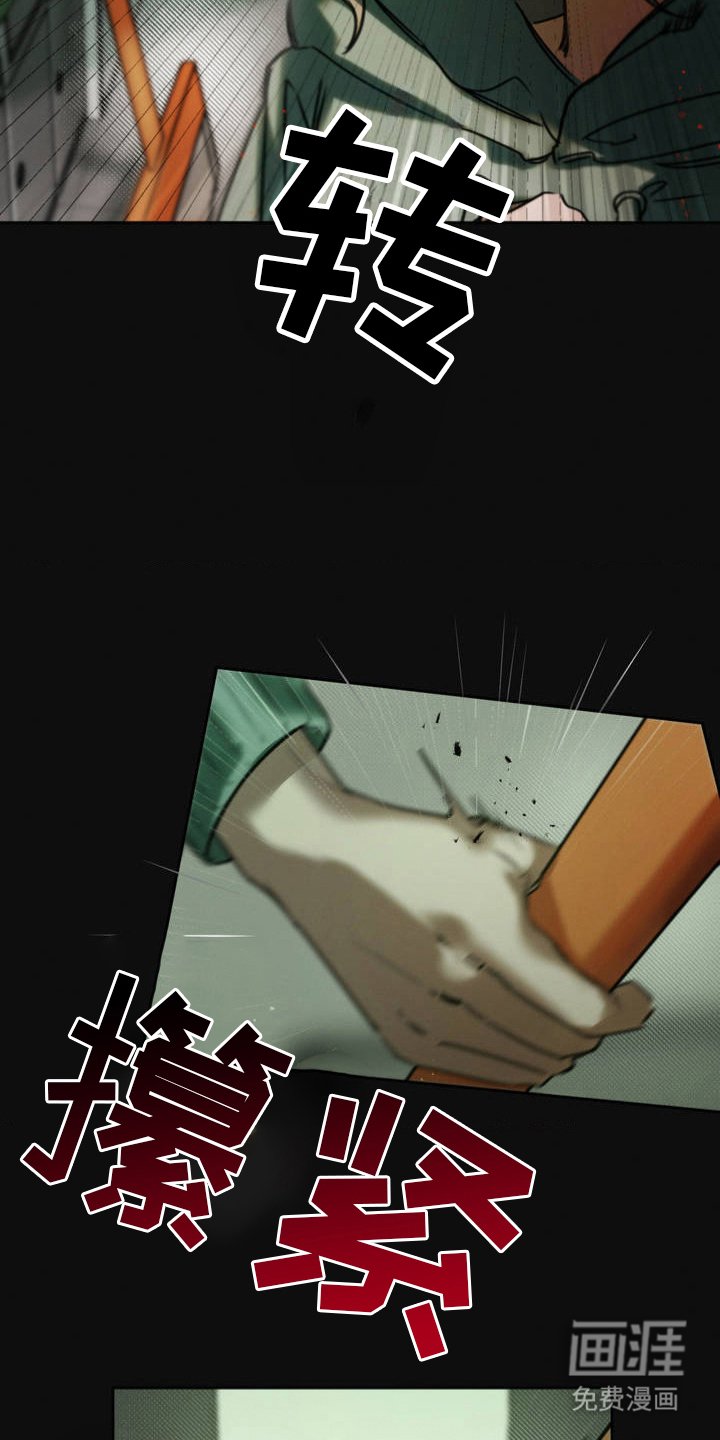 第5章：袭击