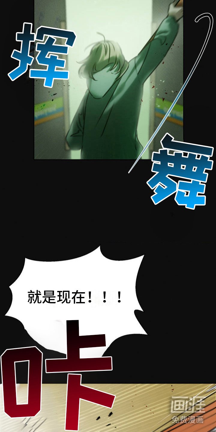 第5章：袭击