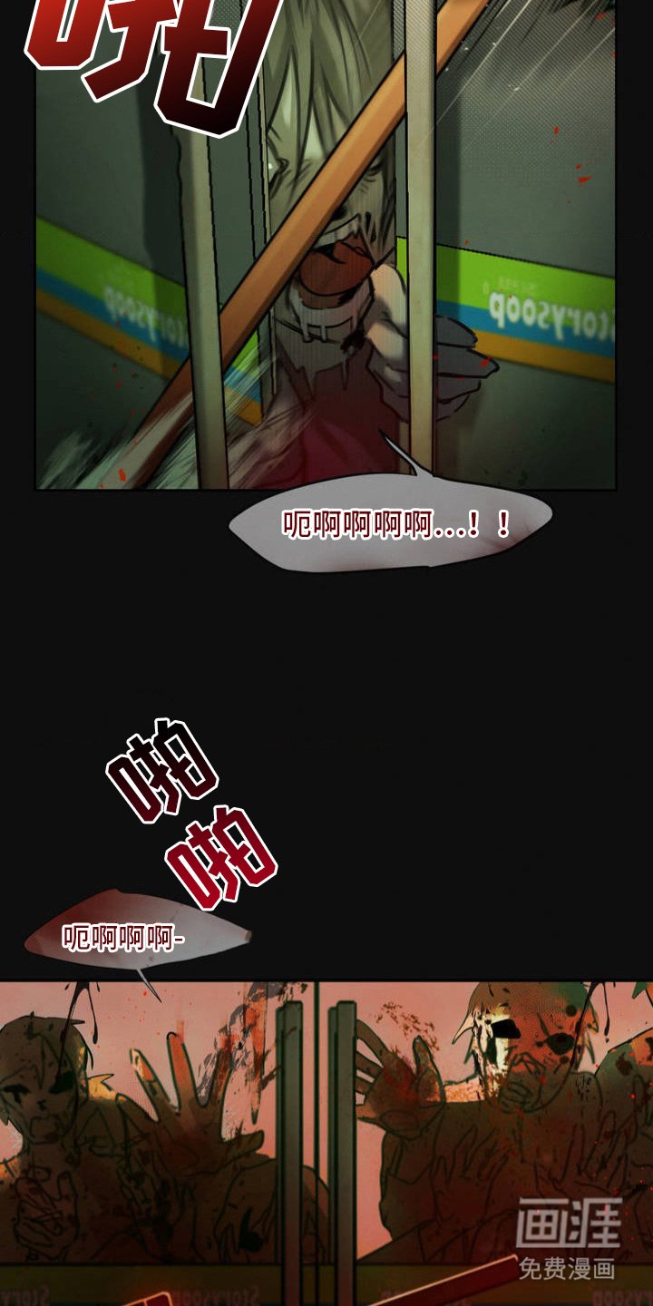 第5章：袭击