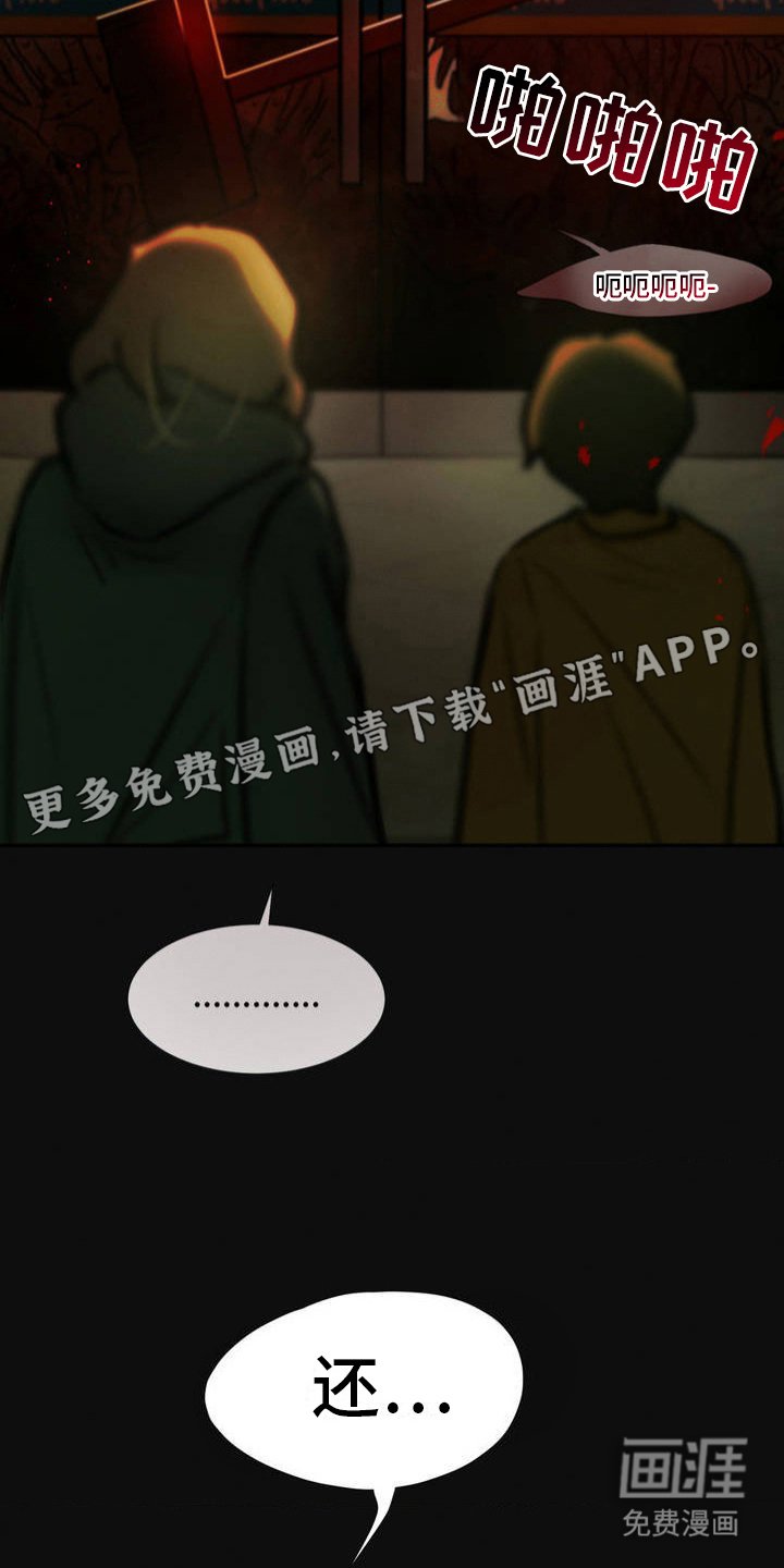 第5章：袭击