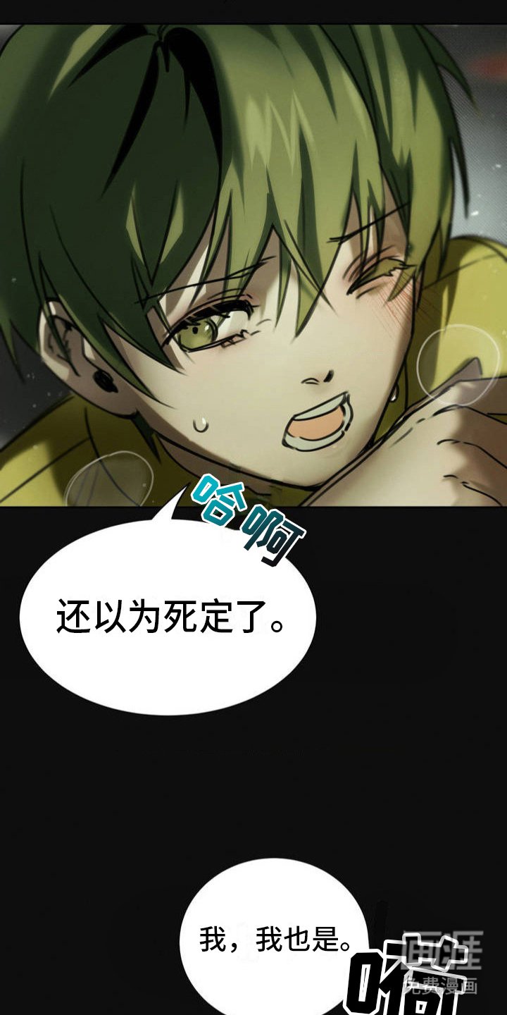 第5章：袭击
