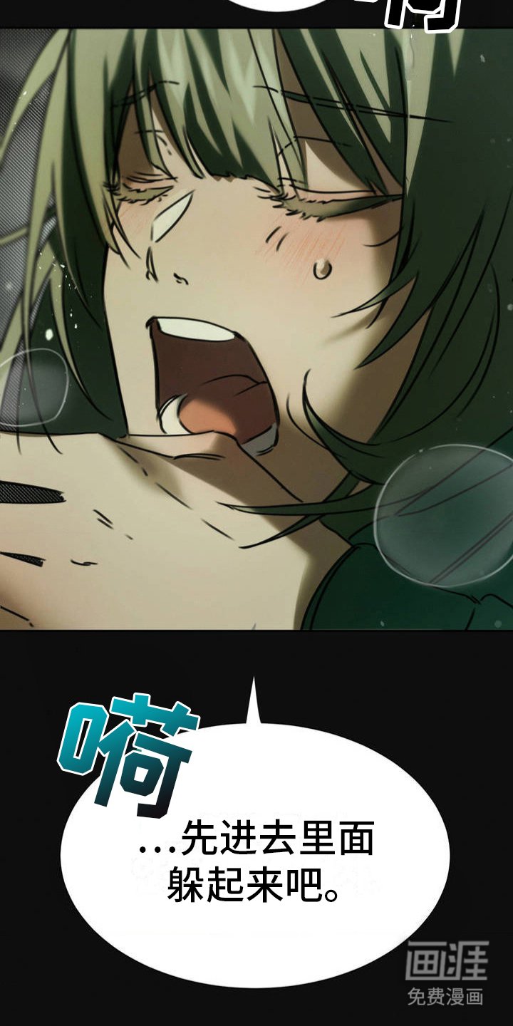 第5章：袭击