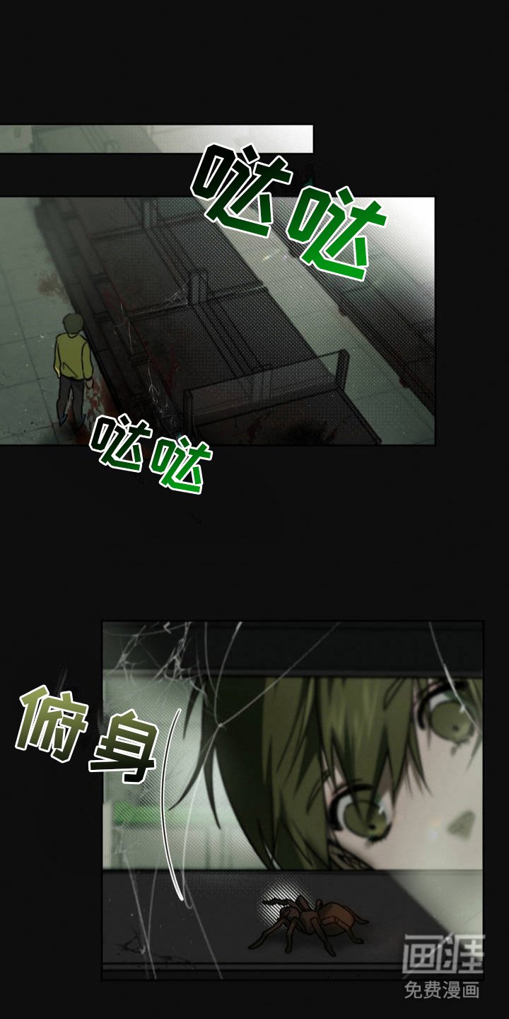 第5章：袭击