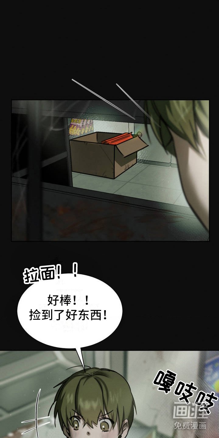 第5章：袭击