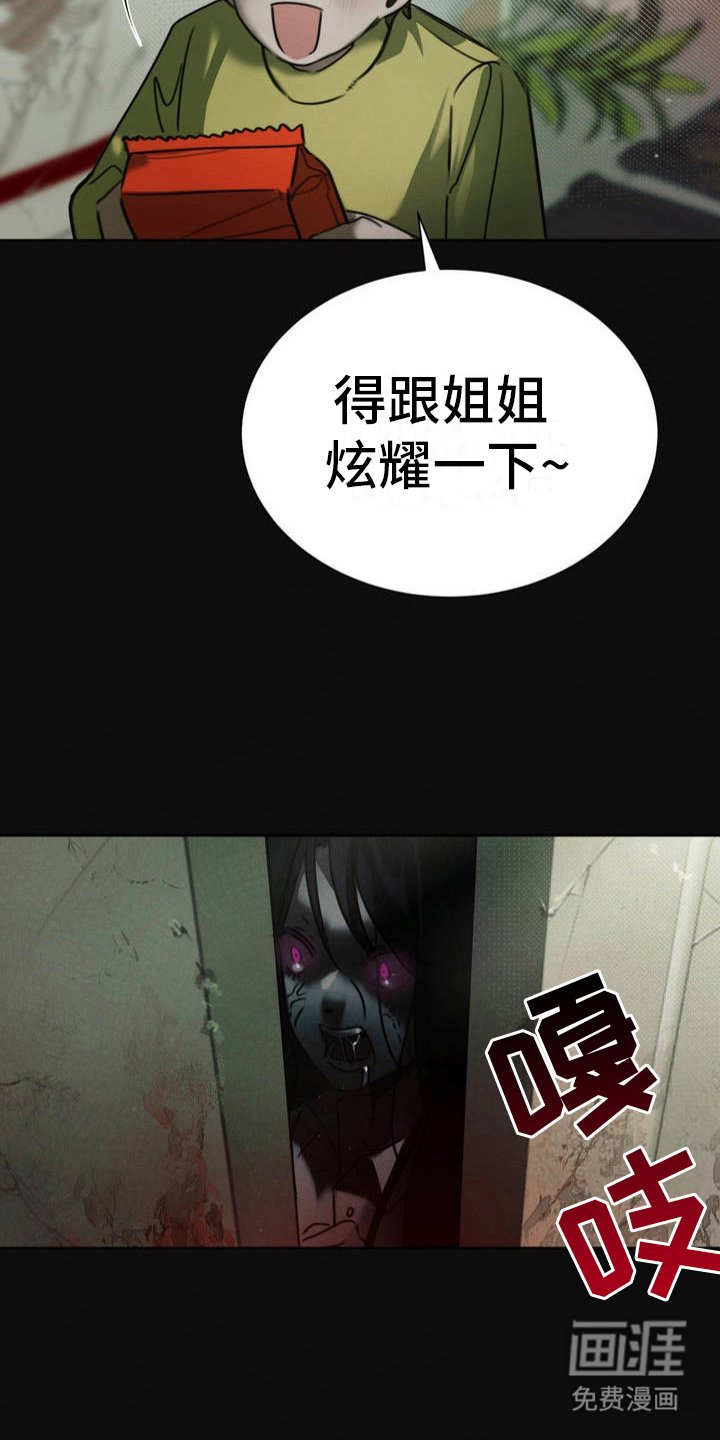 第5章：袭击