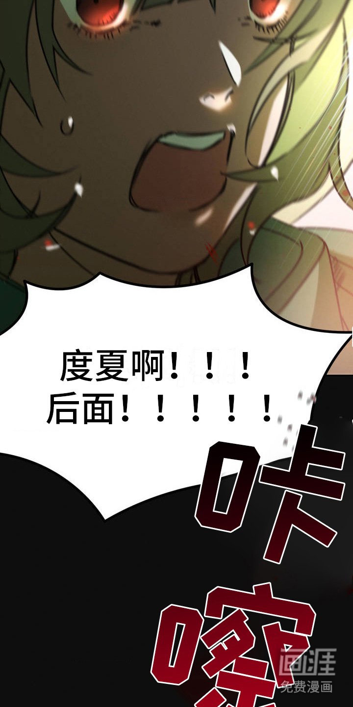 第5章：袭击
