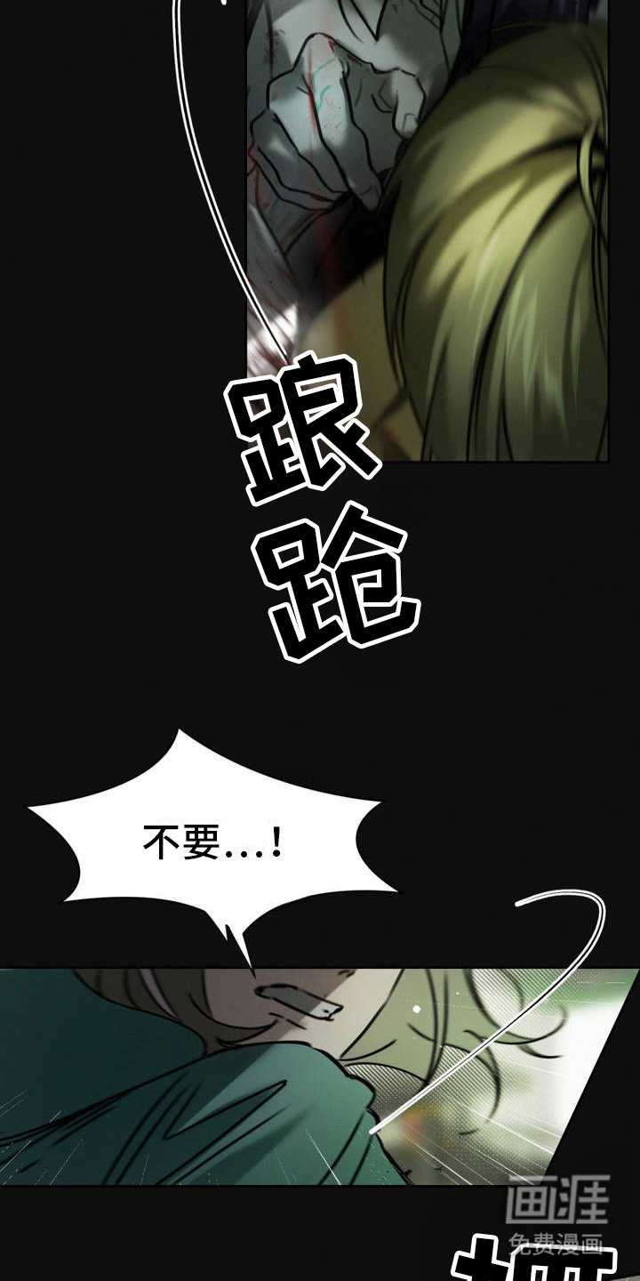 第5章：袭击