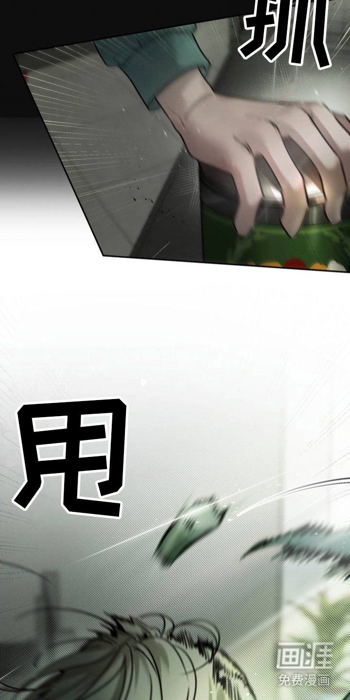第5章：袭击