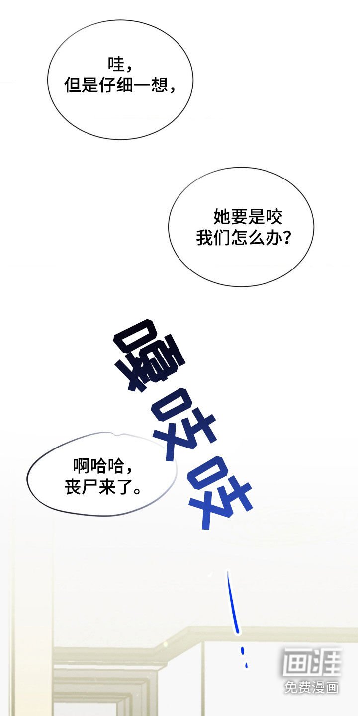 第50章：原来你知道