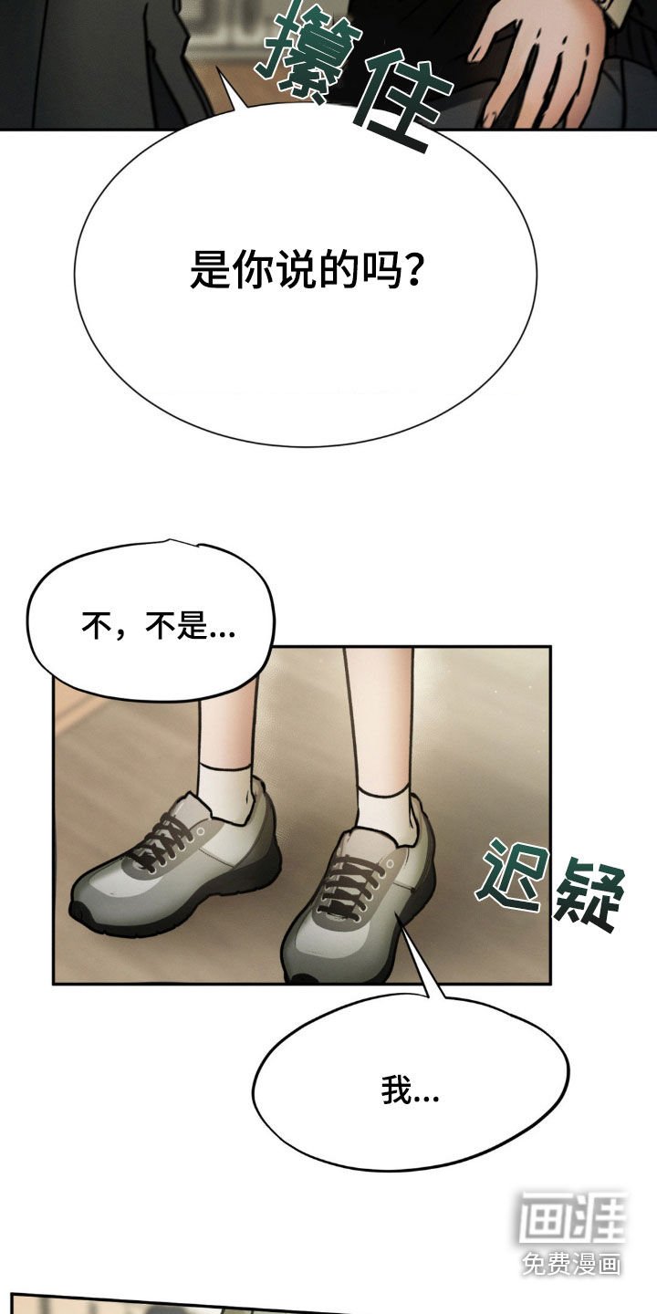 第50章：原来你知道