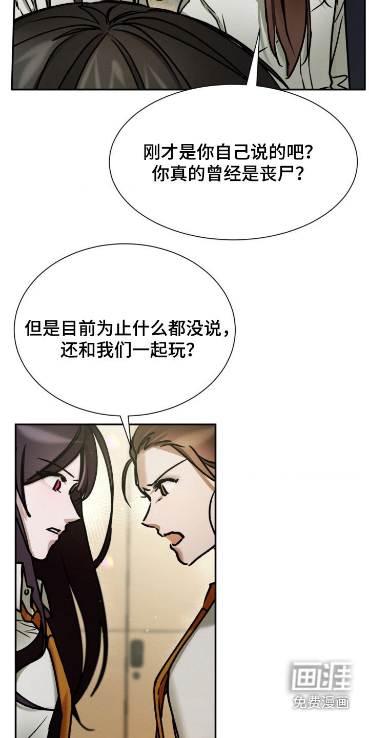 第50章：原来你知道