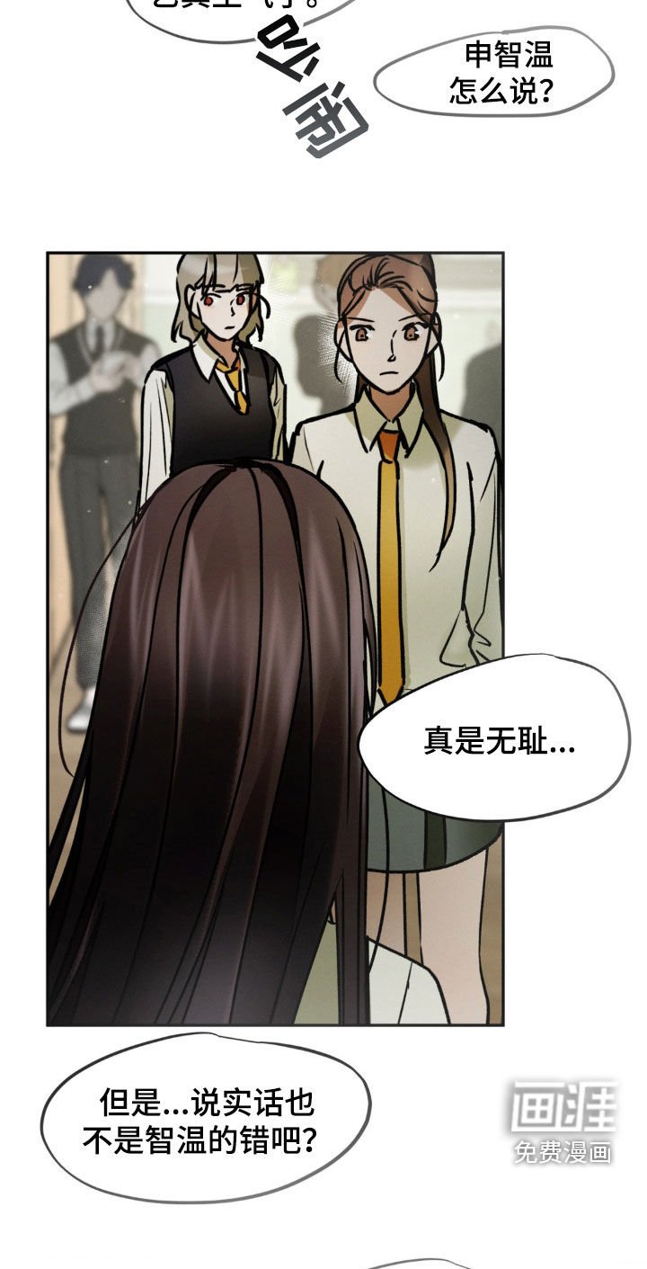 第50章：原来你知道