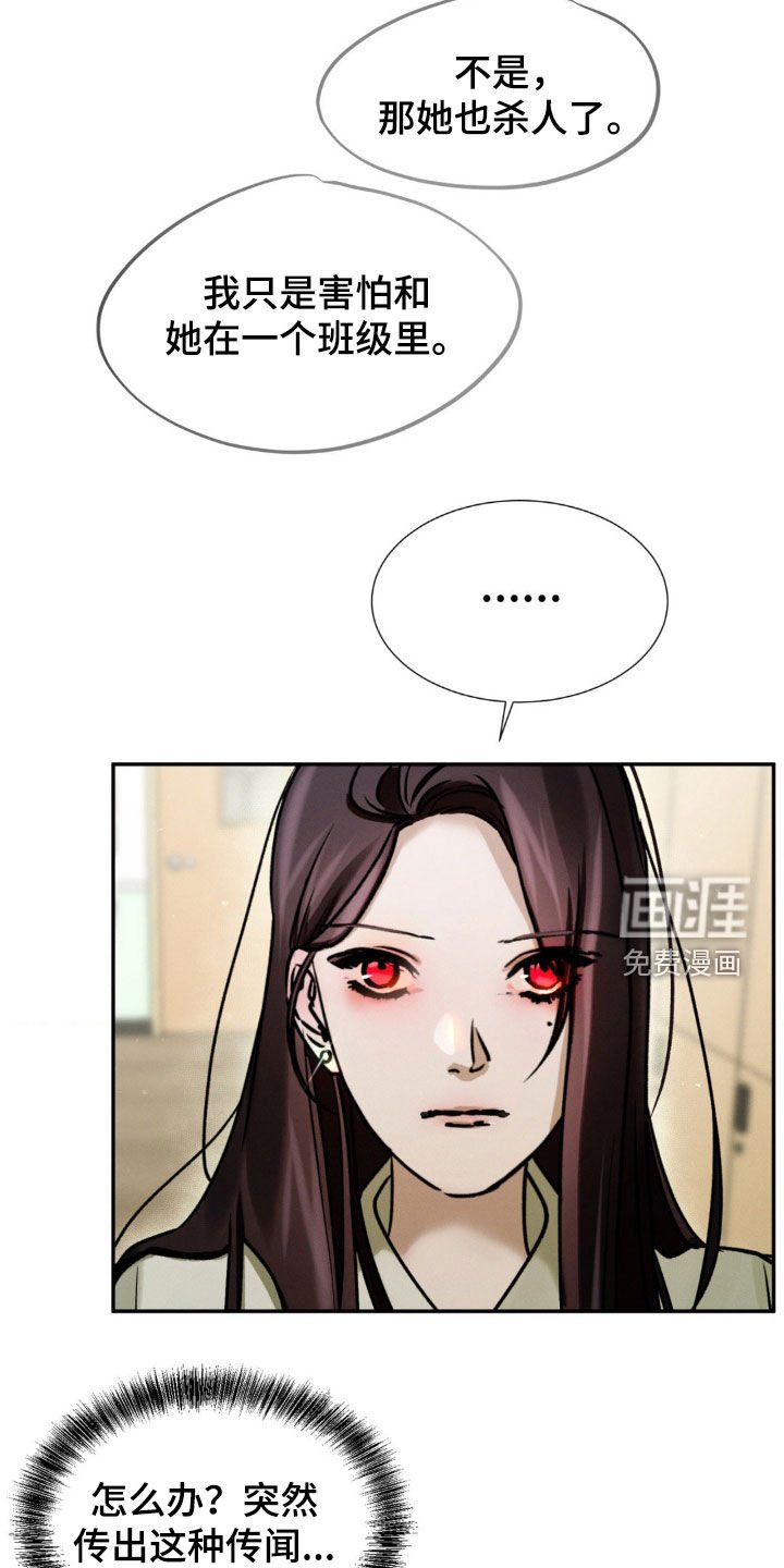 第50章：原来你知道