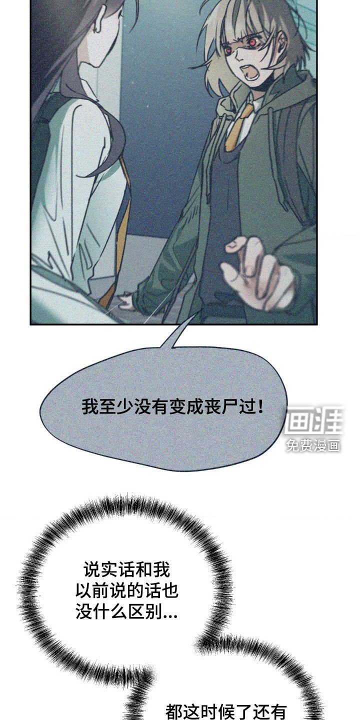 第50章：原来你知道