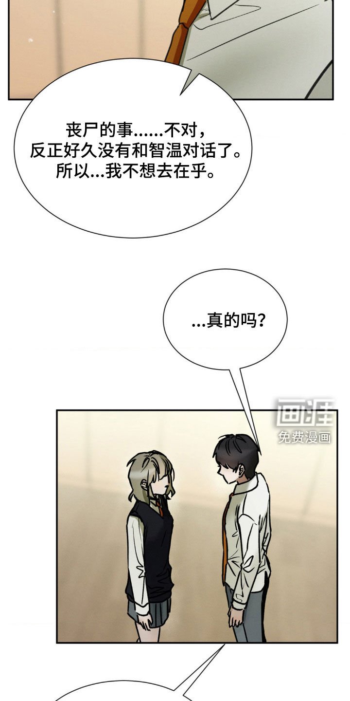 第50章：原来你知道