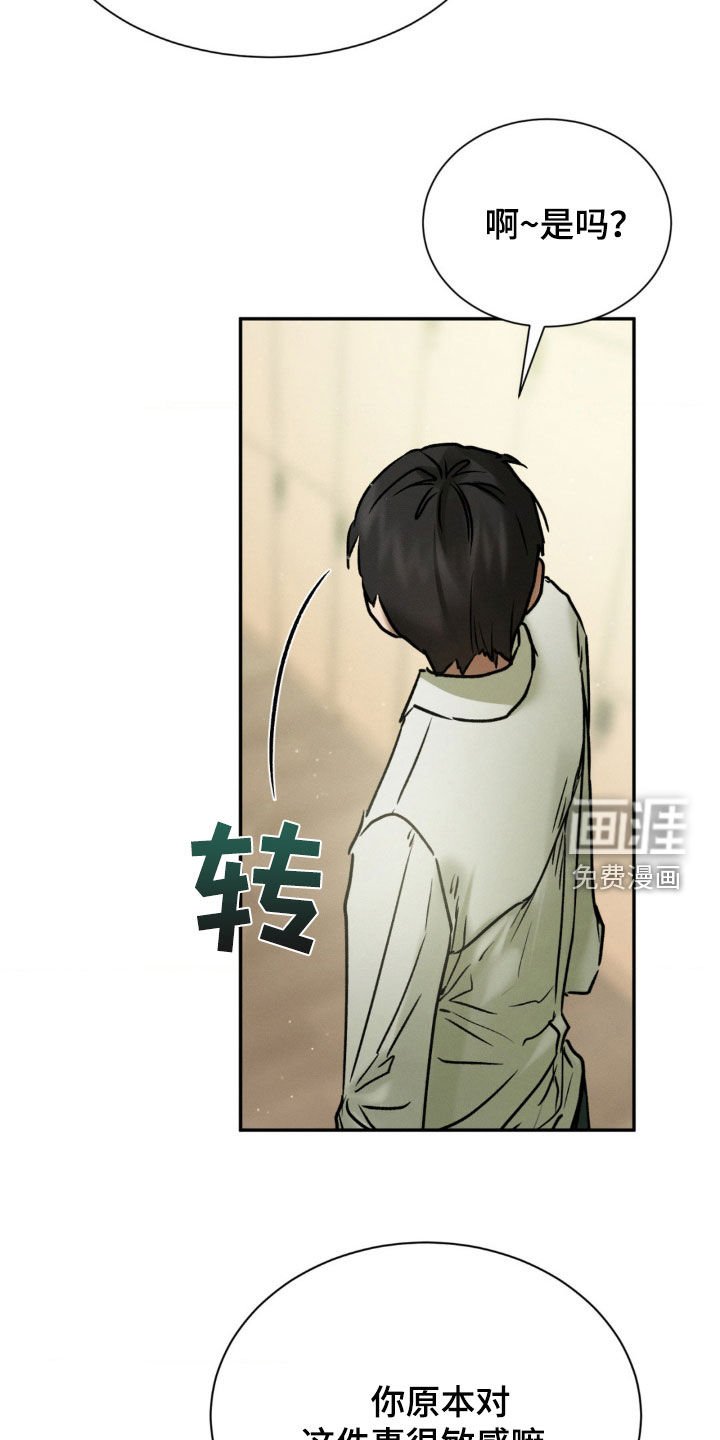 第50章：原来你知道