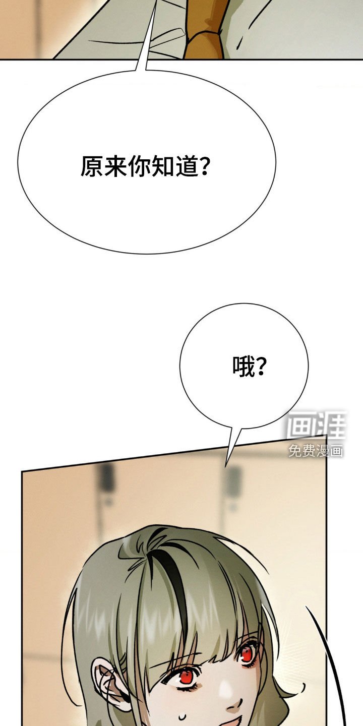 第50章：原来你知道