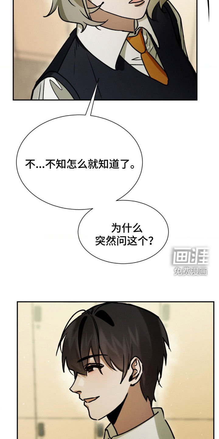 第50章：原来你知道