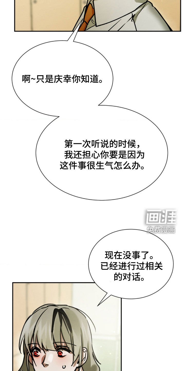第50章：原来你知道