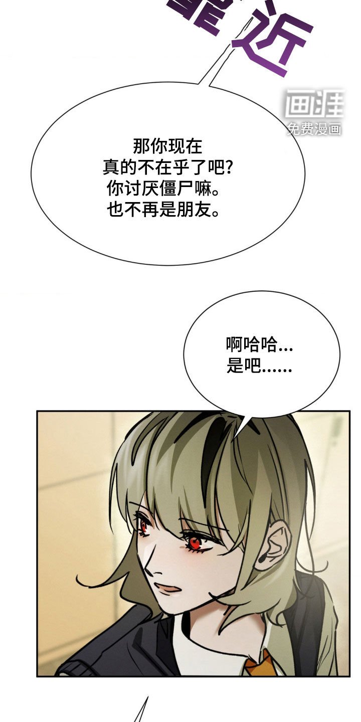 第51章：她说什么