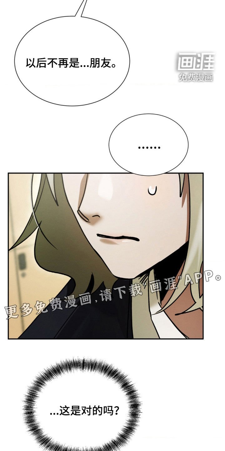 第51章：她说什么