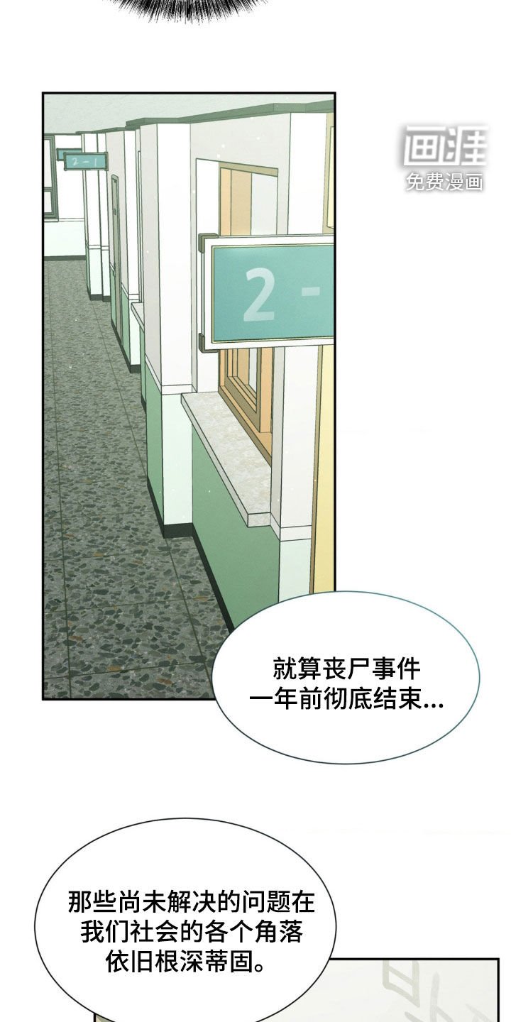 第51章：她说什么