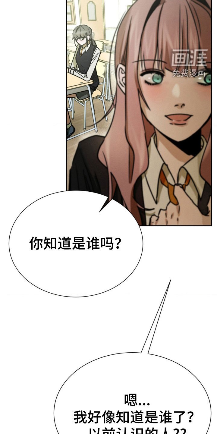 第51章：她说什么