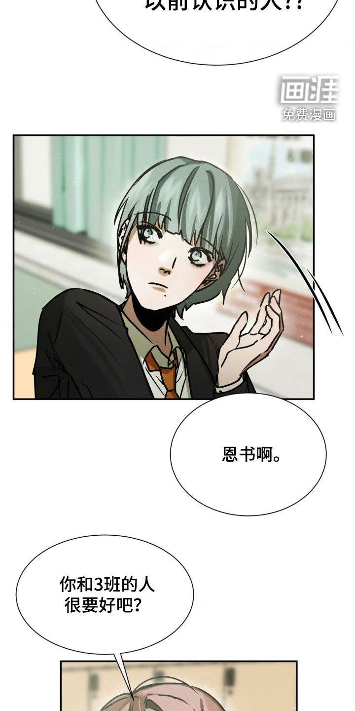 第51章：她说什么