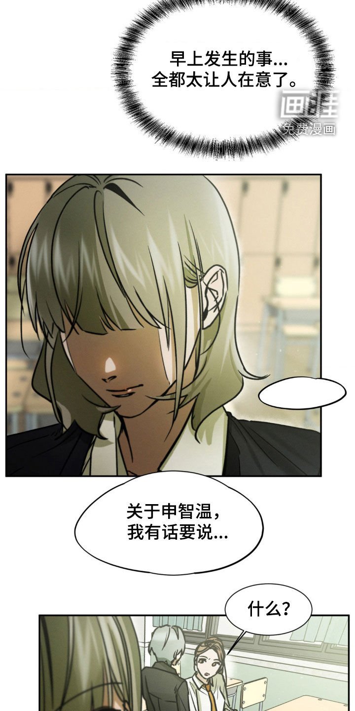 第51章：她说什么