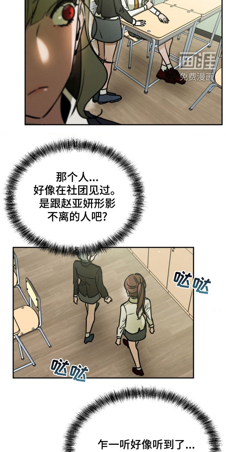 第51章：她说什么