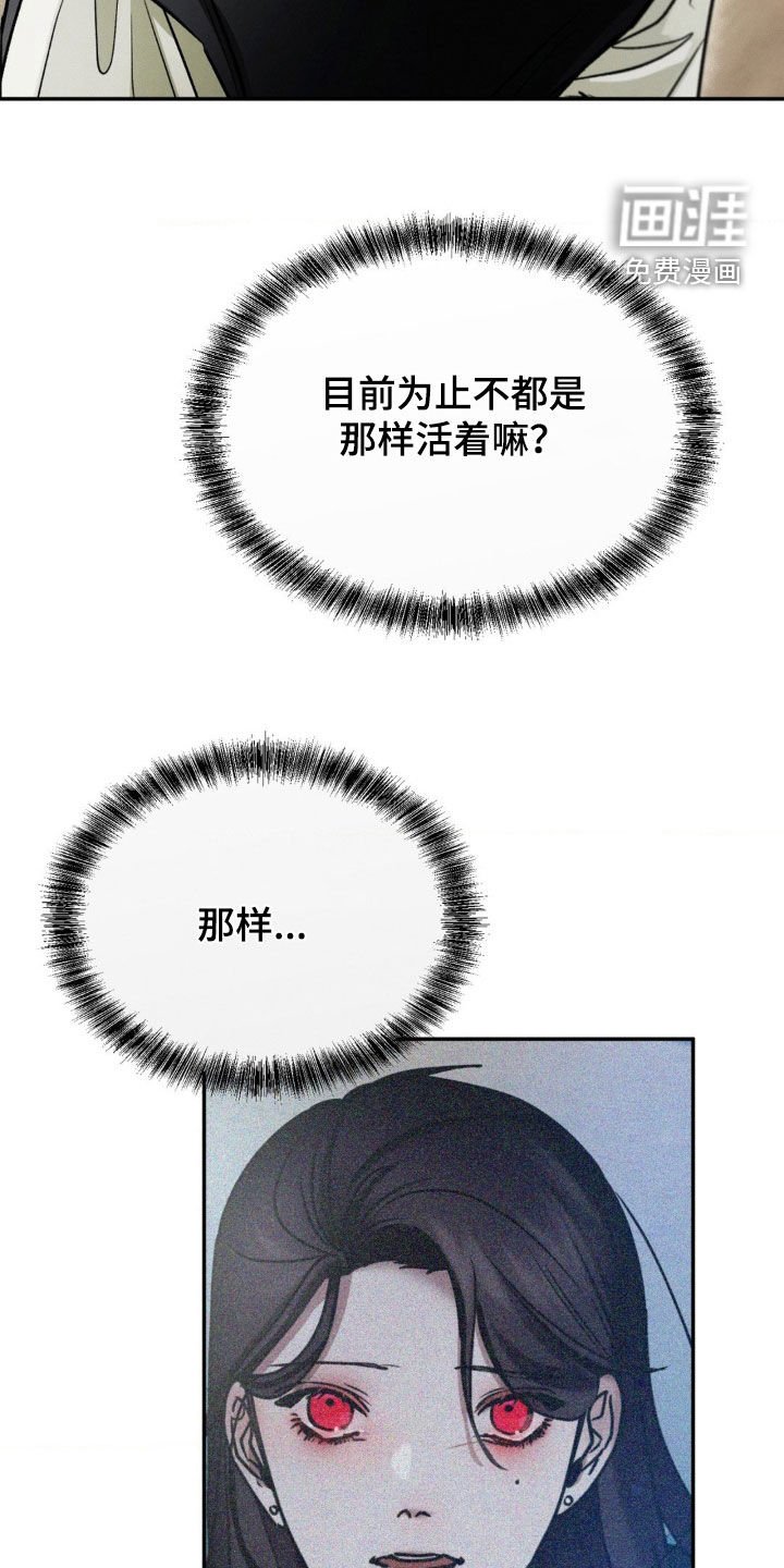 第51章：她说什么