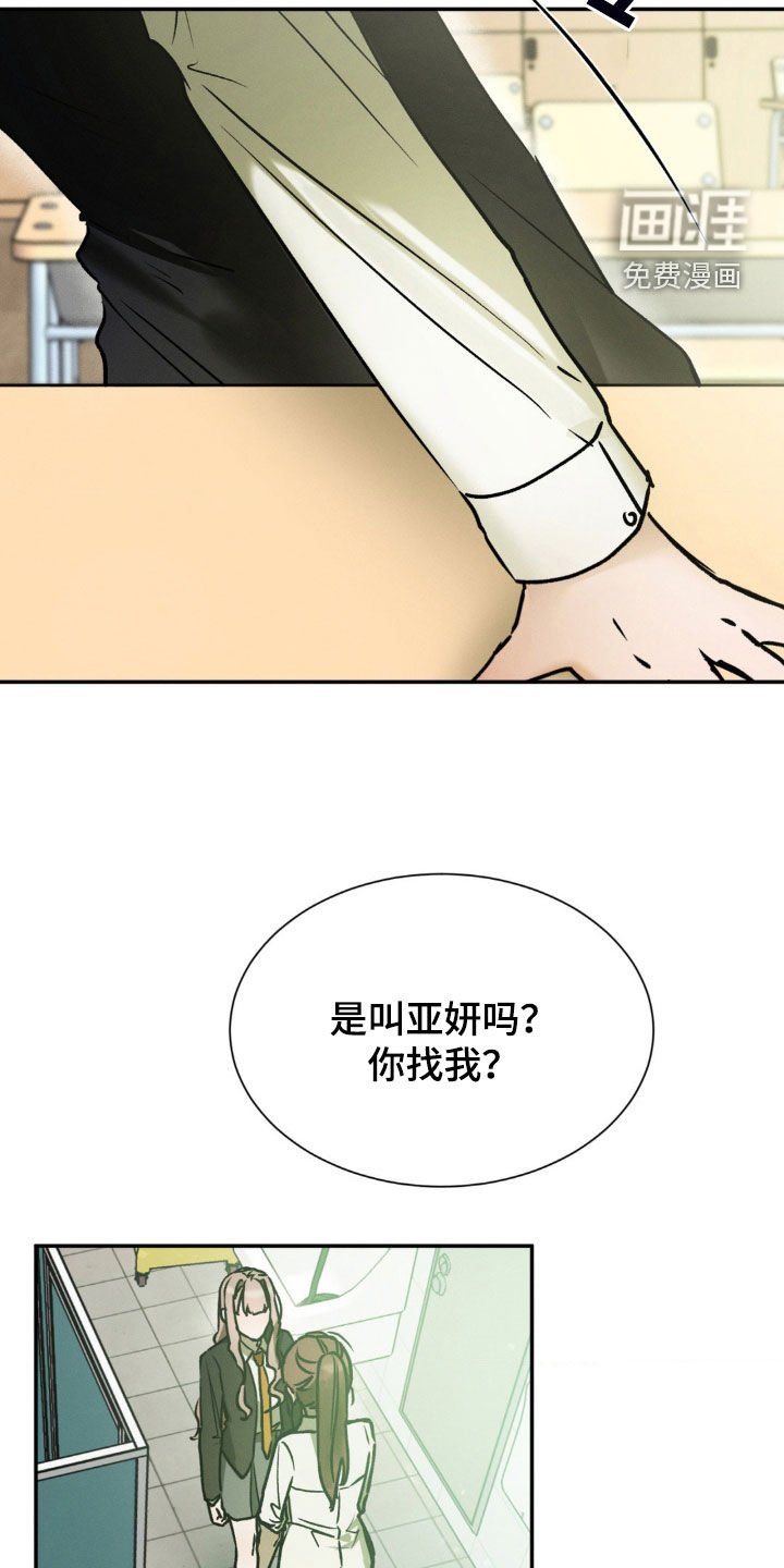 第51章：她说什么