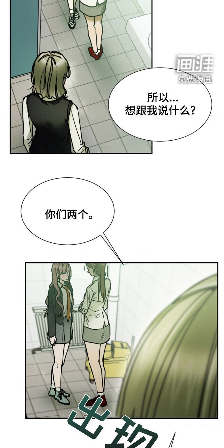 第51章：她说什么