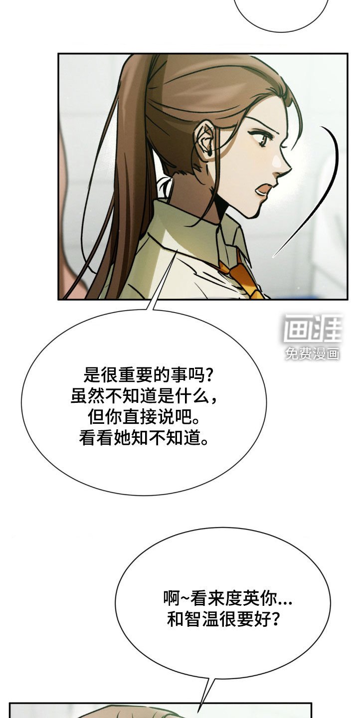 第51章：她说什么