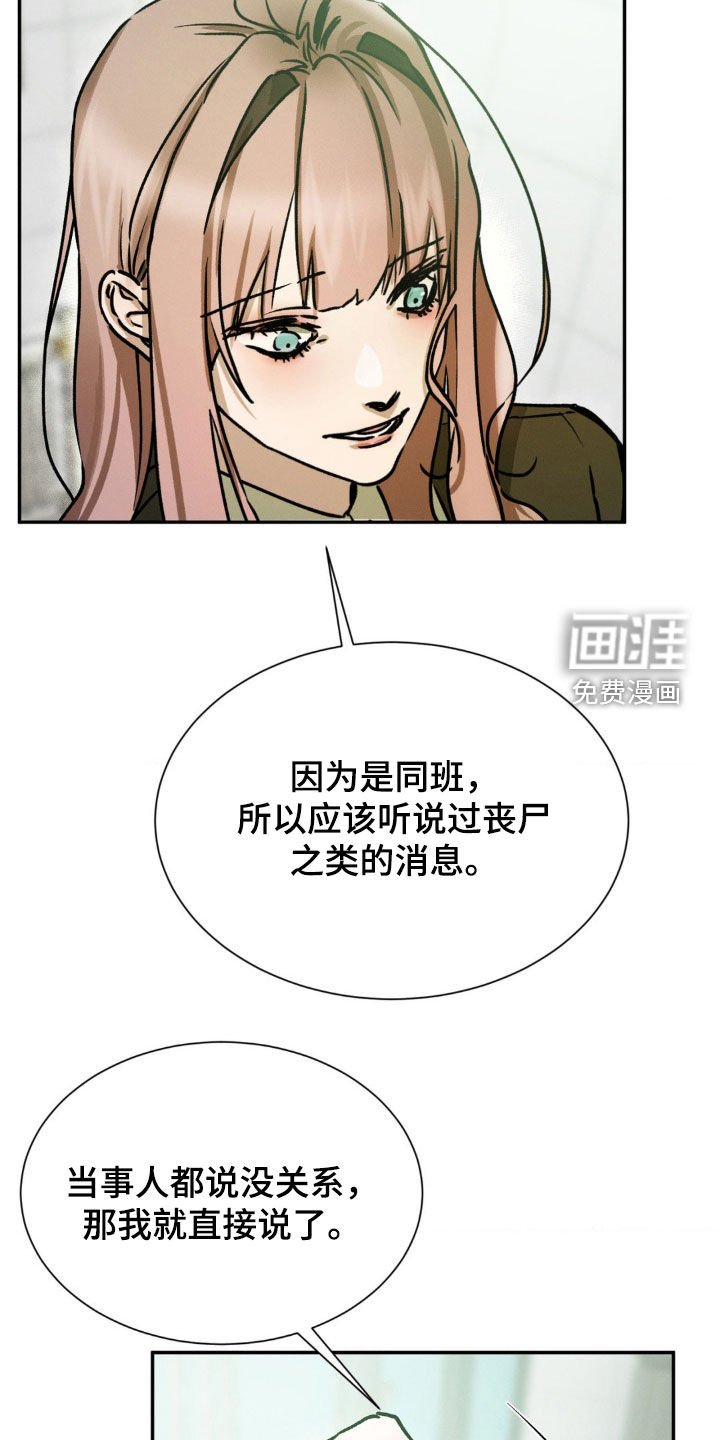 第51章：她说什么